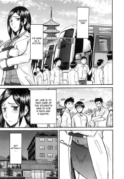 Page 199 of Midara na Shisen