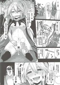 Page 24 of Shinshitsu o Nukedashite