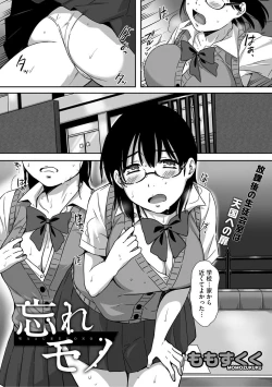 Page 145 of COMIC Megastore DEEP Vol. 4