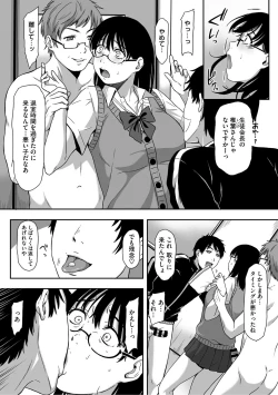 Page 148 of COMIC Megastore DEEP Vol. 4