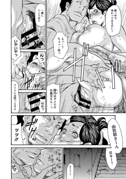 Page 19 of COMIC Megastore DEEP Vol. 4