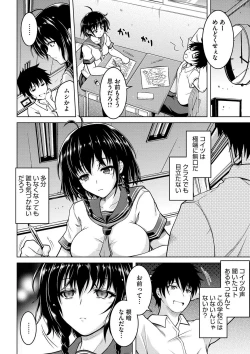 Page 45 of COMIC Megastore DEEP Vol. 4