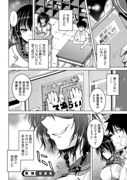 Page 63 of COMIC Megastore DEEP Vol. 4