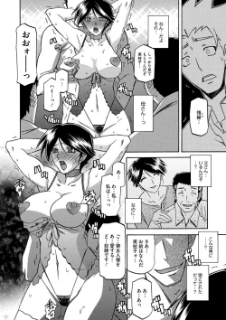 Page 91 of COMIC Megastore DEEP Vol. 4