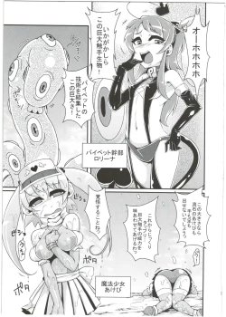 Page 5 of Mahou Shoujo Akebi-chan
