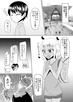 Page 28 of Shimakaze-kun no Natsuyasumi