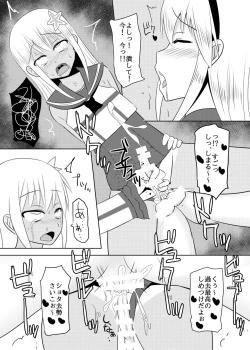 Page 34 of Shimakaze-kun no Natsuyasumi