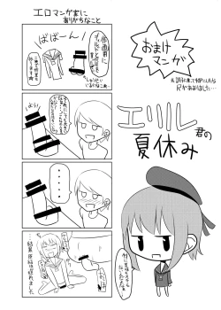 Page 36 of Shimakaze-kun no Natsuyasumi