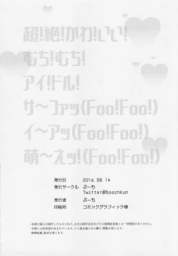 Page 28 of Sapphire-san to Sukebe Suru ?