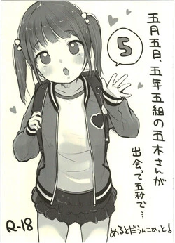 Download Gogatsu Itsuka, Gonen Gokumi no Itsuki-san ga Deatte Gobyou de...