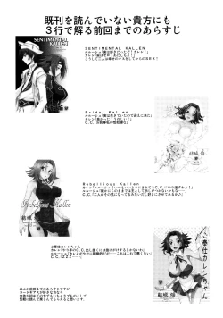 Page 2 of Oshioki KallenC.C. Hen-