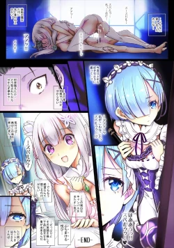 Page 39 of Re:Zero nara Mou Kirawarete mo Hameochi Suru made Rape