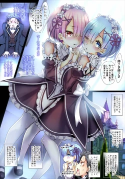 Page 3 of Re:Zero nara Mou Kirawarete mo Hameochi Suru made Rape