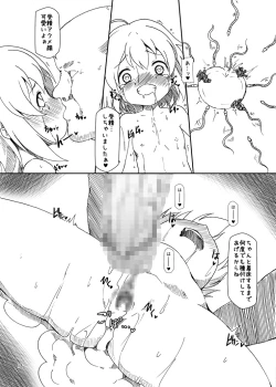 Page 12 of Boteru Girl Michelle