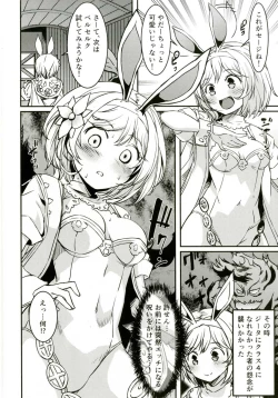Page 3 of Koufuku o Yobu Pyonpyon