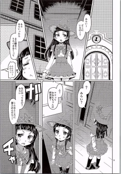 Page 4 of MahoMaho PrePre