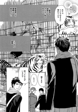 Page 109 of Juuyoku Porno