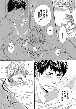 Page 144 of Juuyoku Porno