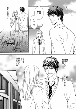 Page 161 of Juuyoku Porno