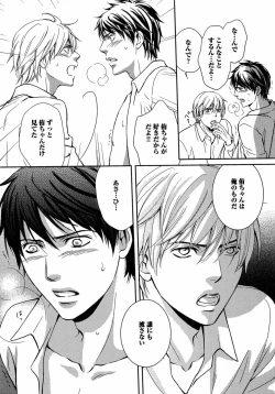 Page 171 of Juuyoku Porno