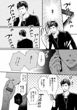 Page 33 of Juuyoku Porno