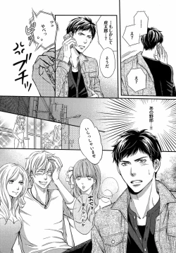 Page 34 of Juuyoku Porno