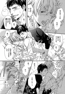 Page 51 of Juuyoku Porno