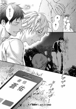 Page 53 of Juuyoku Porno