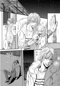 Page 7 of Juuyoku Porno