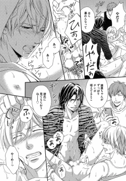 Page 81 of Juuyoku Porno