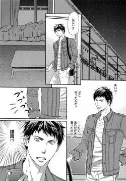 Page 83 of Juuyoku Porno