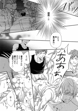 Page 85 of Juuyoku Porno