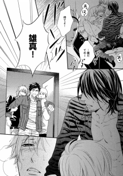 Page 91 of Juuyoku Porno