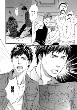 Page 99 of Juuyoku Porno