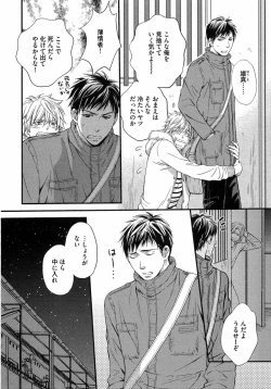 Page 9 of Juuyoku Porno