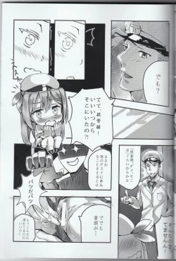 Page 10 of Taitai no Himitsu-koto