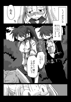 Page 18 of Teisou Gyakuten Sekai Shoujo Kari