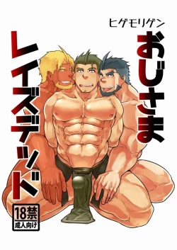 Page 1 of Oji-sama Raise Dead