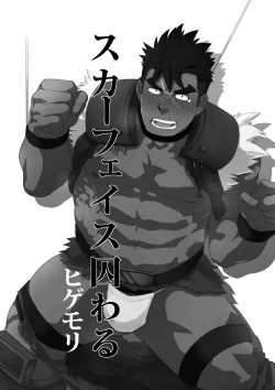 Page 2 of Scarface Torawaru