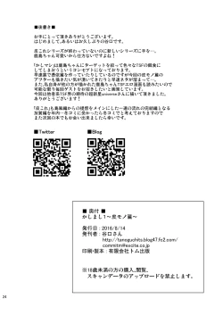 Page 25 of Kashi Mashi 1