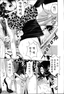 Page 17 of Hustle! Danchiduma♥ 2