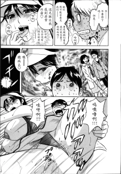 Page 115 of Hustle! Danchiduma♥ 1