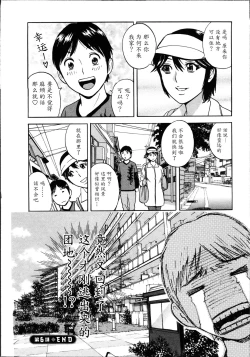 Page 120 of Hustle! Danchiduma♥ 1