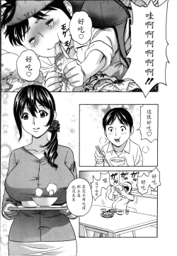 Page 13 of Hustle! Danchiduma♥ 1