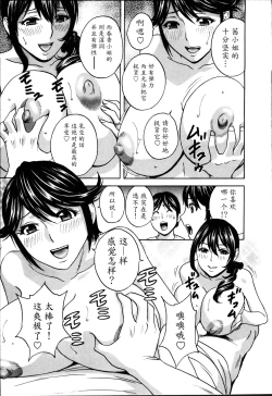 Page 167 of Hustle! Danchiduma♥ 1