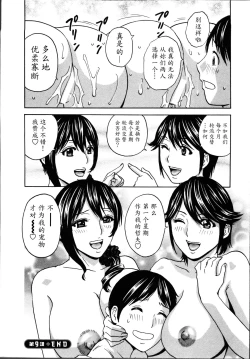 Page 176 of Hustle! Danchiduma♥ 1