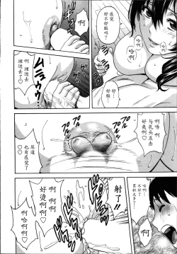 Page 20 of Hustle! Danchiduma♥ 1