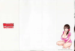 Page 3 of Hustle! Danchiduma♥ 1