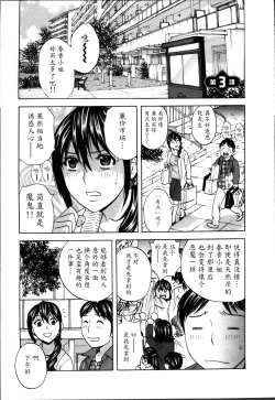 Page 45 of Hustle! Danchiduma♥ 1