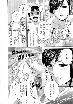 Page 52 of Hustle! Danchiduma♥ 1